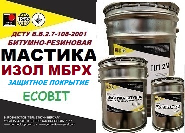 Мастика ИЗОЛ МБРХ Ecobit  ГОСТ 30693-2000 Изоляционное покрытие